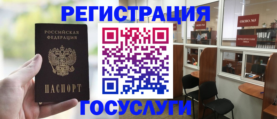 прописка для школы в Тобольске
